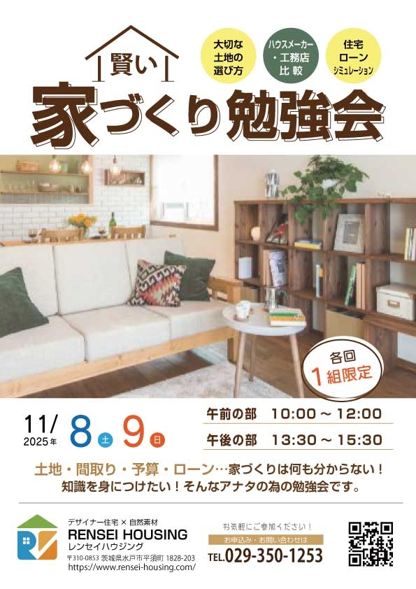 勉強会NEWS_B_11.jpg