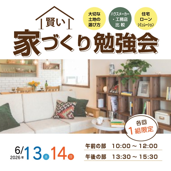 勉強会NEWS_6.jpg