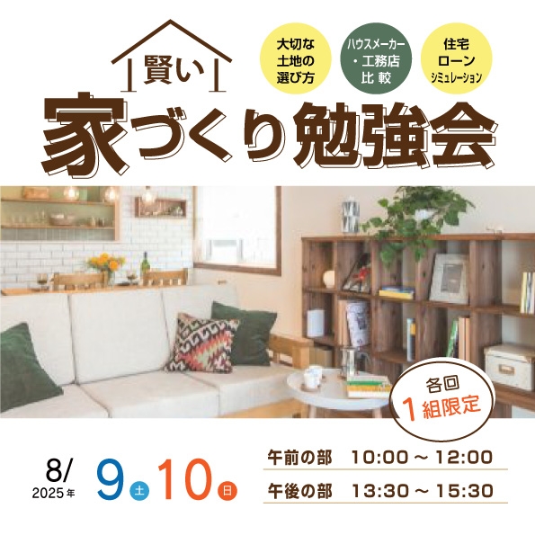 勉強会NEWS_8.jpg