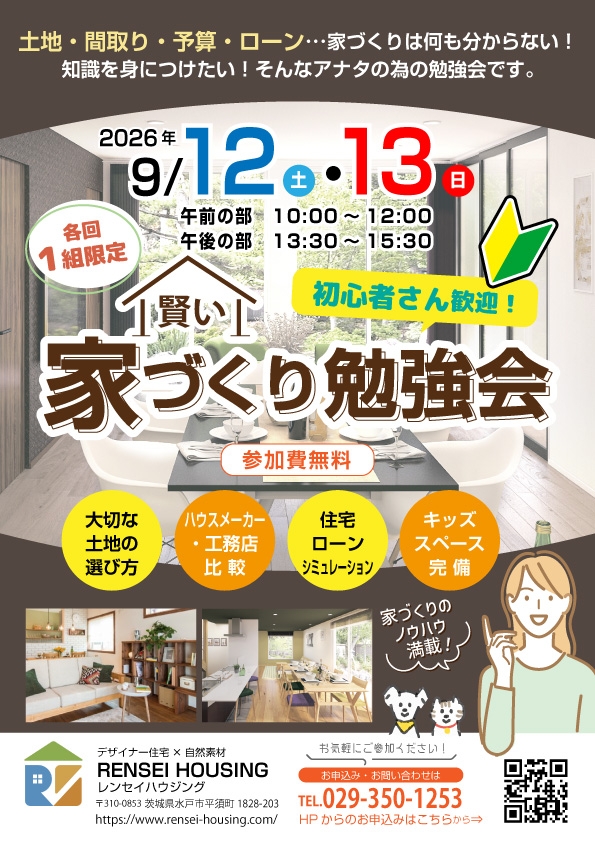 勉強会NEWS_B_9.jpg