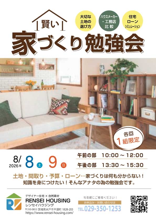 勉強会NEWS_B_8.jpg
