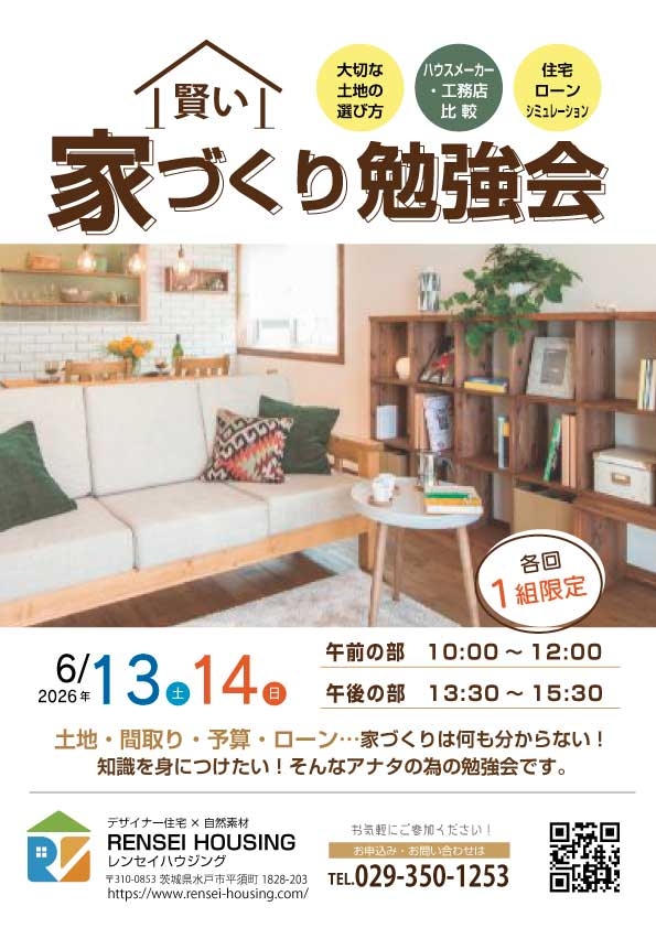 勉強会NEWS_B_6.jpg