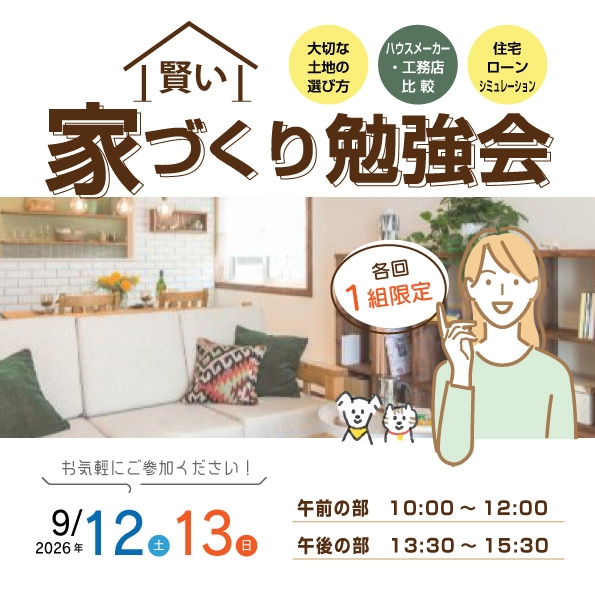 勉強会NEWS_9.jpg