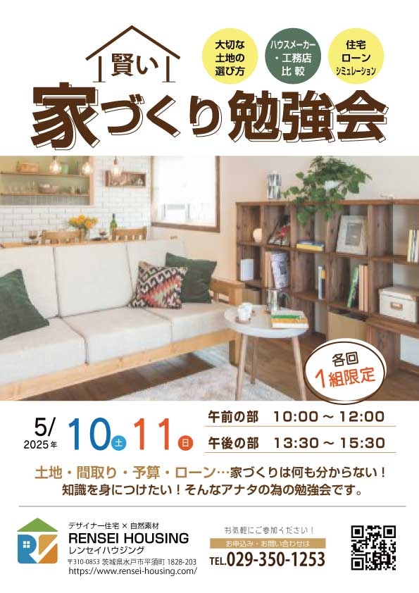 勉強会NEWS_B_5.jpg