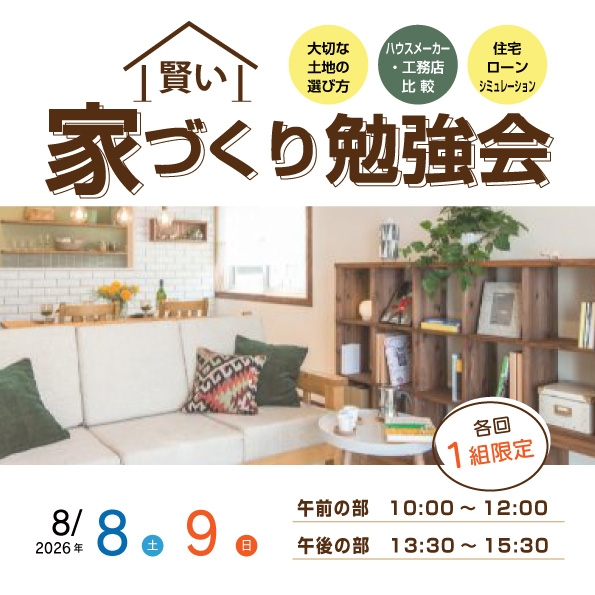 勉強会NEWS_8.jpg